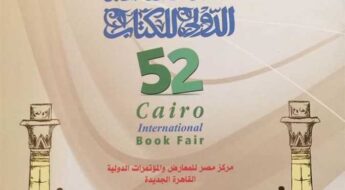 معرض الكتاب